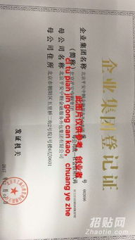 北京金融服務外包集團公司轉讓 價位與收購流程詳解